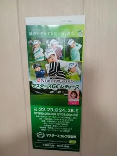 第24回 NOBUTA GROUP マスターズGCレディース 入場券 4枚セット