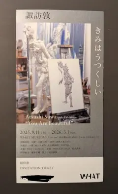 2026年最新】諏訪敦の人気アイテム - メルカリ