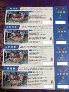 『ニジゲンノモリ』 アトラクション「ドラゴンクエスト アイランド」の招待券