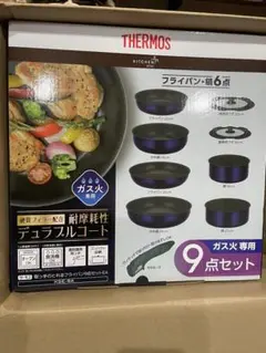 2026年最新】サーモス フライパン9点セットの人気アイテム - メルカリ