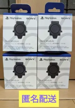 スティックモジュール4個セット