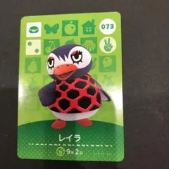 あつまれどうぶつの森　amiiboカード  レイラ