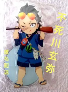 不死川玄弥　屋台の射的の戦利品かな　花火大会　ランダムアクリルスタンド　鬼滅の刃