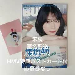 【応募券なし】BUBKA (ブブカ) 2025年 10月号