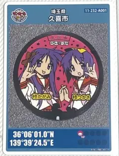 2026年最新】らき すた スリーブの人気アイテム - メルカリ