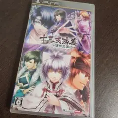 PSP 十三支演義 偃月三国伝2 限定版 - メルカリ