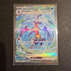 2026年最新】ガブリアスex SV3a 085/062の人気アイテム - メルカリ