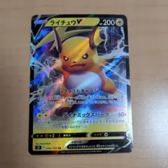 ポケモンカード　ポケカ　ライチュウV RR S9 スターバース 034/100