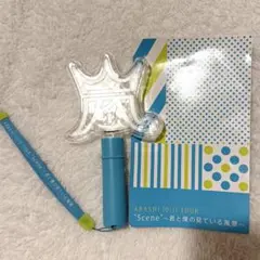 ARASHI 嵐 君と僕の見ている風景 ペンライト 嵐マーク