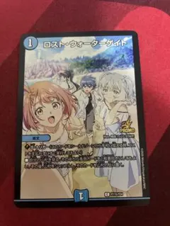 2026年最新】ロストウォーターゲイトの人気アイテム - メルカリ