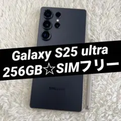 Galaxy S25 ultra 1TB チタニウムジェットブラック e12 - メルカリ