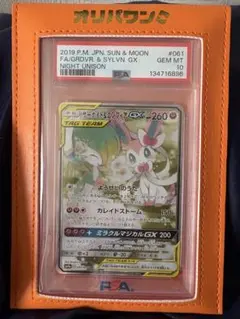 サーナイト＆ニンフィアGX SA 英語版 Gardevoir & Sylveon - メルカリ