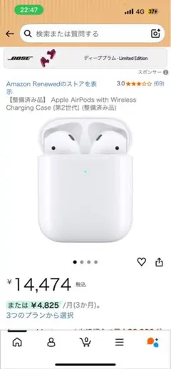 守*海様 AirPods 第二世代