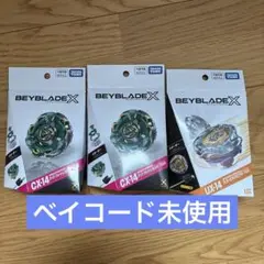 ベイブレードX スターター UX-01 CX-02 2種セット - メルカリ