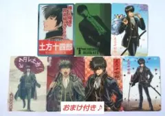 銀魂 ウエハース カード 土方 十四郎