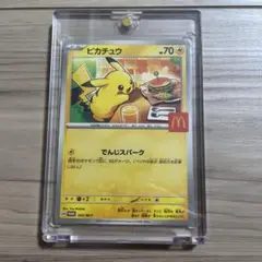 ピカチュウ 2005年マクドナルドコラボカード