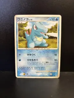 ワニノコ LV.15 DPBP#189