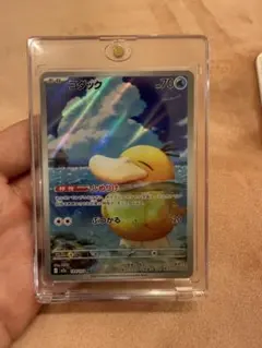 ポケモンカード　コダックAR