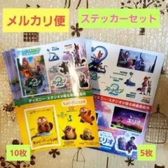 ズートピア2／星つなぎのエリオ/私がビーバーになる時　ステッカー20枚セット