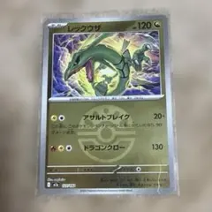 ポケモンカード レックウザ ボールミラー メガドリームex PSA10 ポケモンカード ポケカ レックウザ ミラー メガドリームex - メルカリ