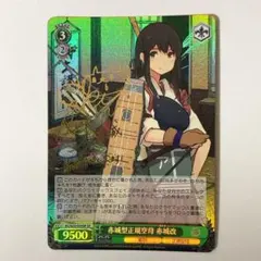 2026年最新】赤城型正規空母 赤城改の人気アイテム - メルカリ