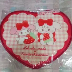 Lil ala mode×サンリオ当たりくじ　マット ハート【匿名発送】最終価格