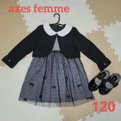 axes femme ワンピース　フォーマル　卒園式　入学式　120　セット