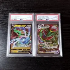 PSA10】連番レックウザvレックウザvmax 015/030 016/030 | Mercari
