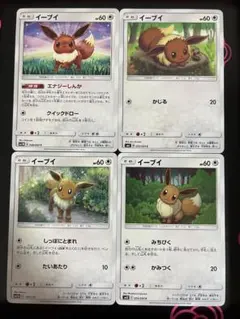 イーブイ 4枚セット ポケモンカード