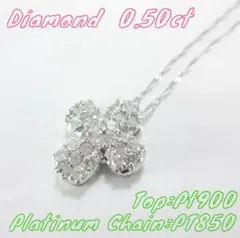 【美品】0.50ct　ダイヤモンド　ワイドクロスデザイン　ネックレス　プラチナ