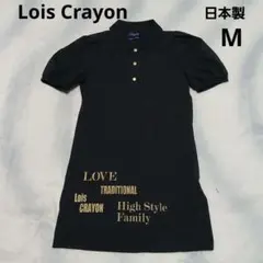 ⭐Lois Crayon 黒 ポロシャツ ミニワンピース　チュニック　M