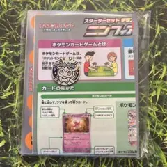 ポケモンカード ニンフィアex プレイマット ダメカン コイン