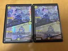 支配の精霊ペルフェクト2枚セットにじさんじver