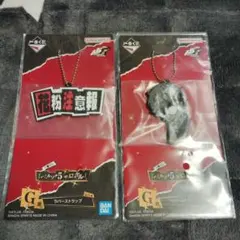 一番くじ 『ペルソナ５ ザ・ロイヤル』 G賞 ラバーストラップ2個