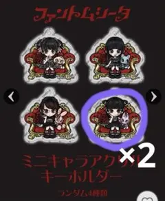 【凛花2点】ミシェルマカロン×ファントムシータ ミニキャラアクリルキーホルダーのサムネイル