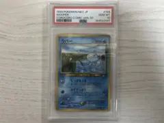 PSA10】 ウパー コロコロコミック 旧裏 ポケモンカード - メルカリ