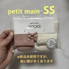 【新品未使用】プティマイン baby靴下 petit main ベビーソックス