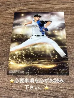 未読美品]週刊ベースボール2014.9.1 大谷翔平 付録カード欠品 - メルカリ