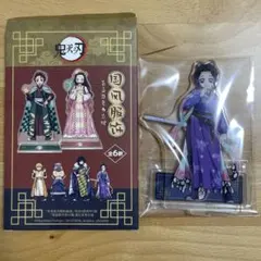 鬼滅の刃 中国限定 国風服 ランダムアクリルスタンド 胡蝶しのぶ