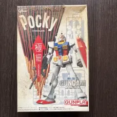 Glico Pocky RX-78-2 GUNDAM ガンプラ