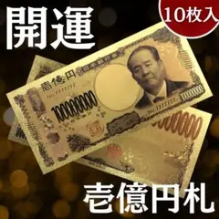 イベントなどに！お札のメモ帳☆見本銀行☆未使用 福沢諭吉 - メルカリ