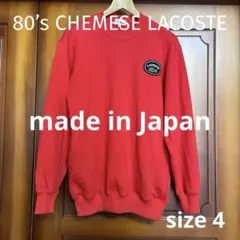 FRENCH LACOSTE スウェット