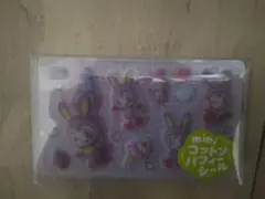mini コットンパフィシール うさぎ
