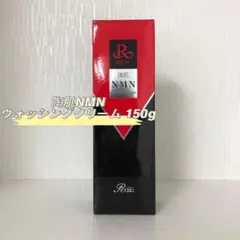<新品> REVI 陶肌 NMN ウォッシングクリーム 150gのサムネイル