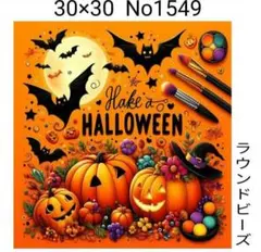 ダイヤモンドアートキット　No1549
