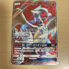 2026年最新】レシラムsrの人気アイテム - メルカリ