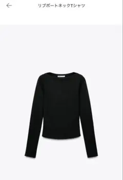 ZARA リブボートネックTシャツ 長袖
