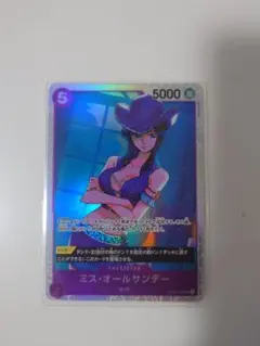 ワンピースカード ミス・オールサンデー SR