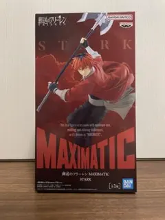葬送のフリーレン　シュタルク　フィギュア　未開封
