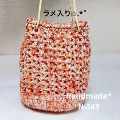 華やか*ラメ入り巾着袋*スマホポシェット*スマホショルダー✩.*˚ハンドメイド